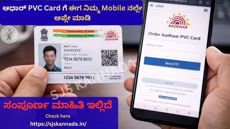 Aadhaar PVC Card