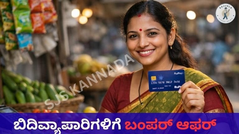ಬಿದಿವ್ಯಾಪಾರಿಗಳಿಗೆ ಬಂಪರ್ ಆಫರ್ :