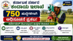 Surveyor Recruitment 2026
