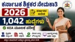 Karnataka Teachers Recruitment 2026