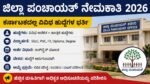 Zilla Panchayat Recruitment 2026