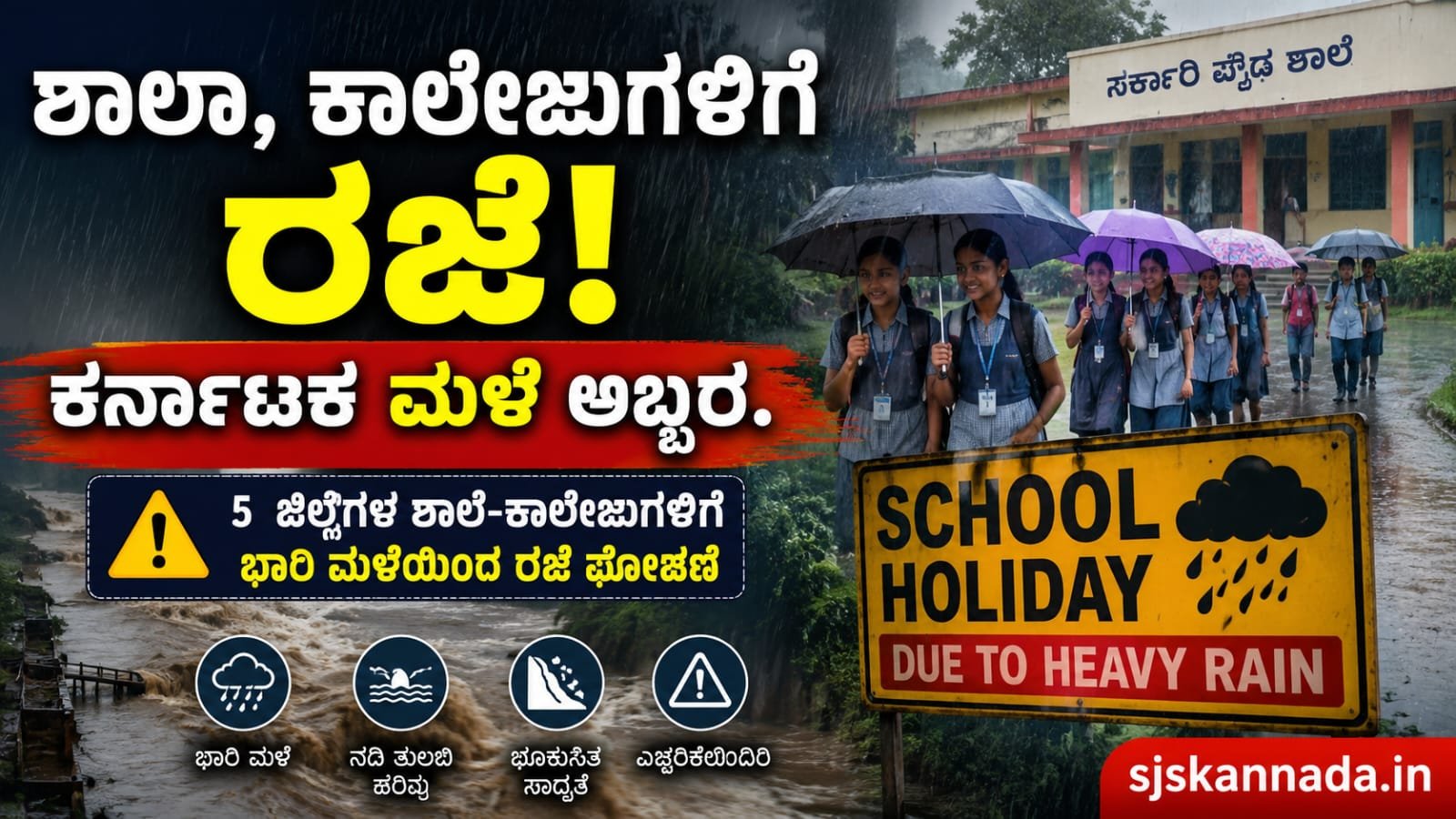 Karnataka Heavy Rain Alert