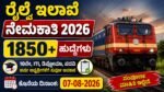 Indian Railway Recruitment 2026