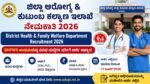 DHFWS Udupi Recruitment 2026
