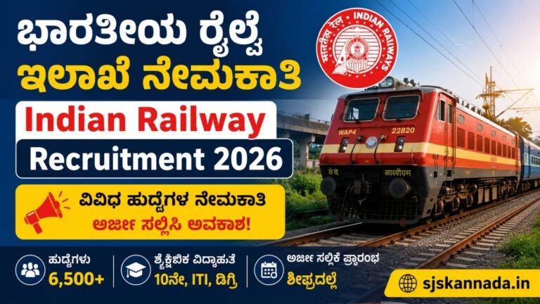 Indian Railway Recruitment 2026
