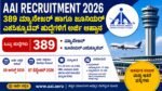 AAI Recruitment 2026