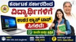 Will Students Get Free Laptops